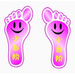 笑脸小脚丫台阶安全警示