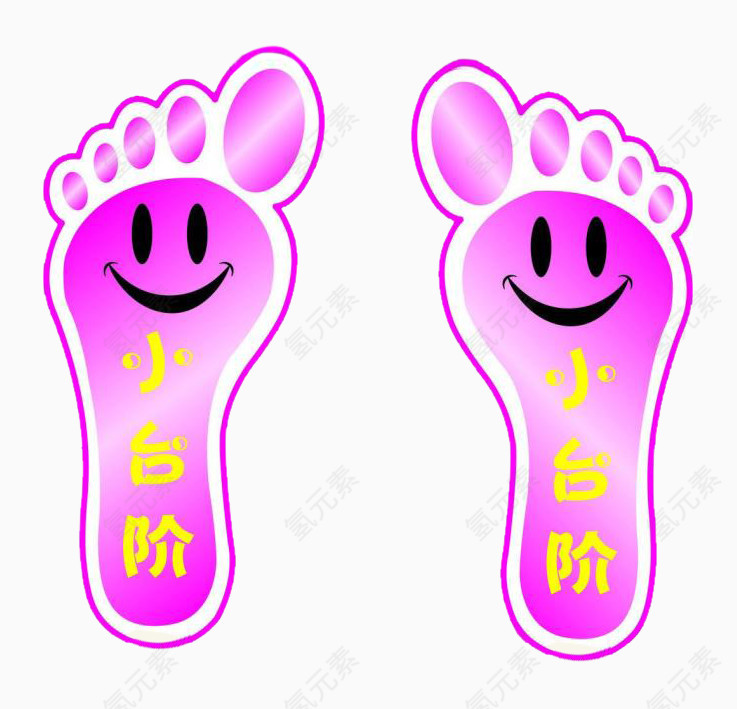 笑脸小脚丫台阶安全警示