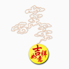 新年吉祥如意标签