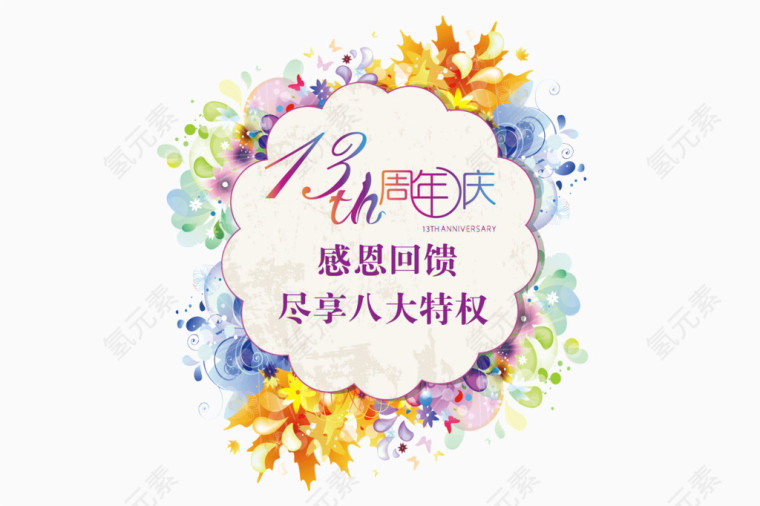 感恩回馈