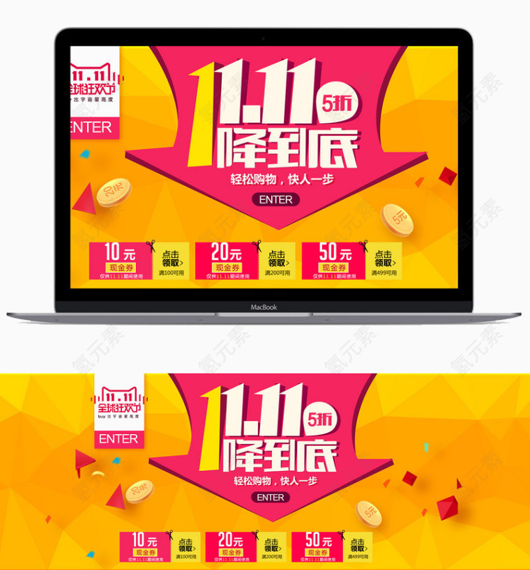 双十一