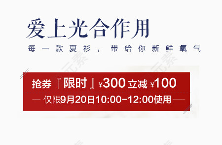 复古文艺女装文案排版