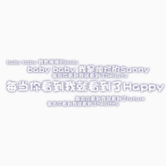 相册装饰文字PNG素材