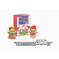 我们的生活英语