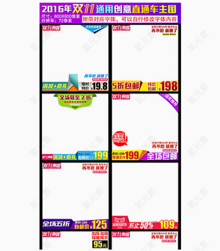 创意双十主图