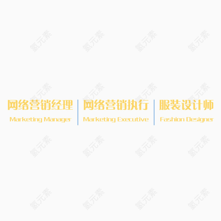 招聘职位图标