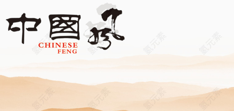 中国风光