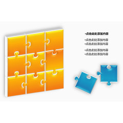 强调说明关系图表