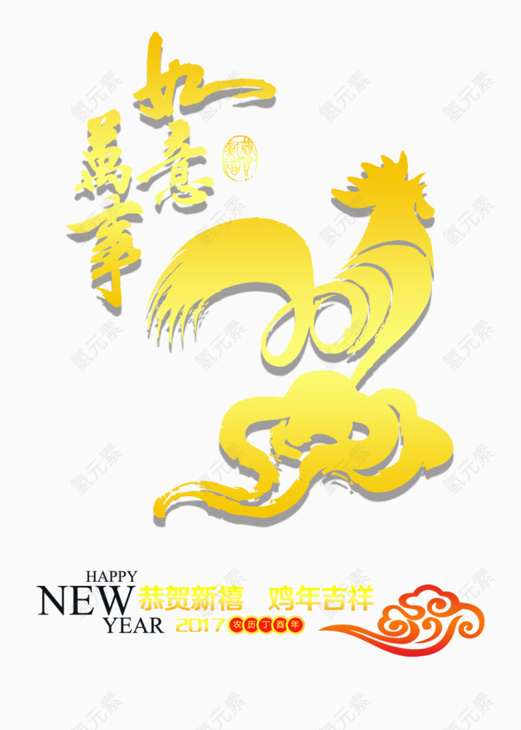 新年海报图片
