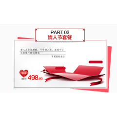 淘宝礼盒风格产品展示框