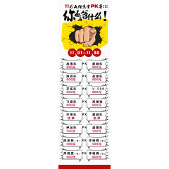 11月团队疯狂PK竞金大赛