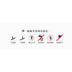 铁路货物运输