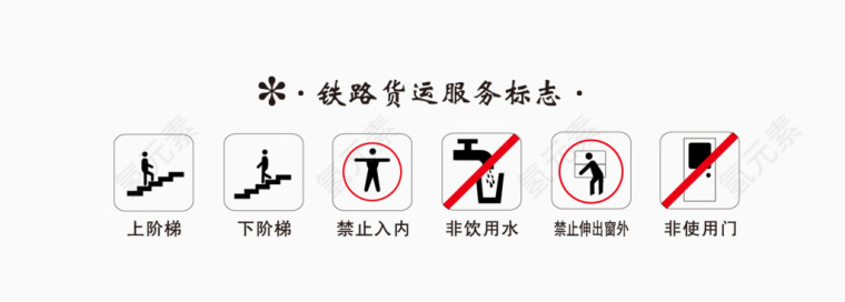 铁路货物运输