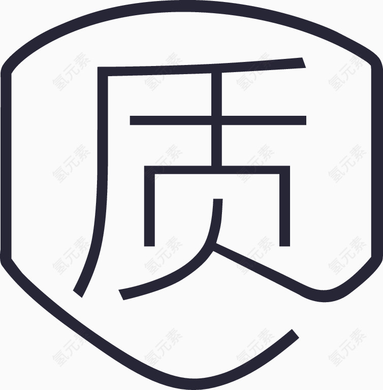质量检验