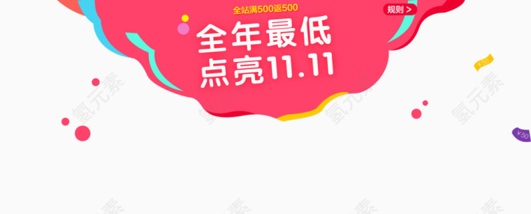 粉色装饰图案