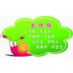 幼儿宣传标语