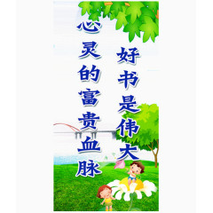 学校文化墙窗口专栏素材