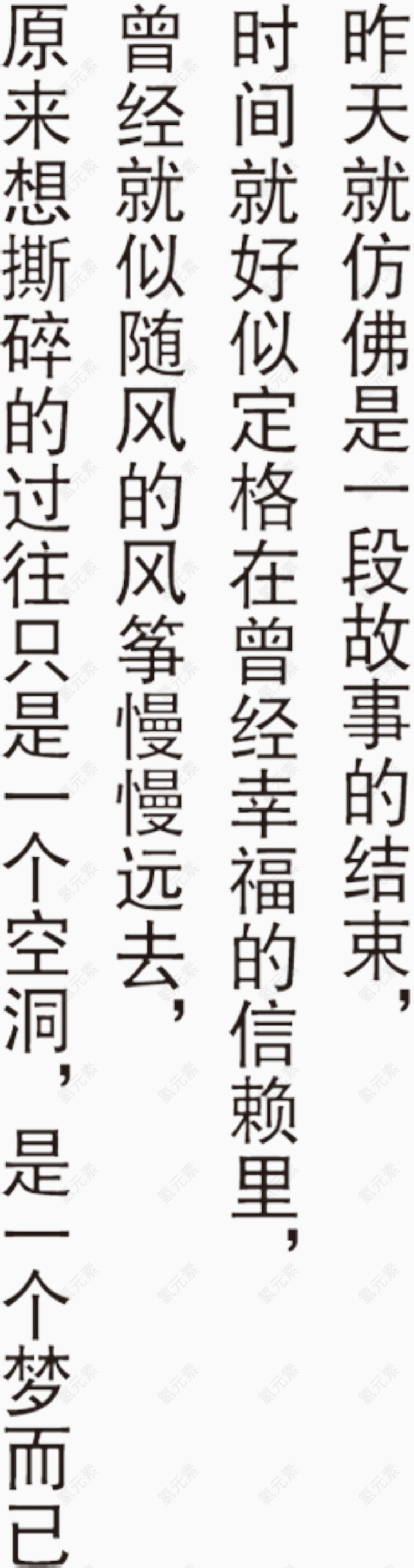 毕业艺术字