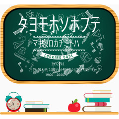 矢量黑板