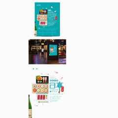 电子商务宣传图片