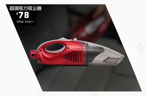 车载超强吸力吸尘器