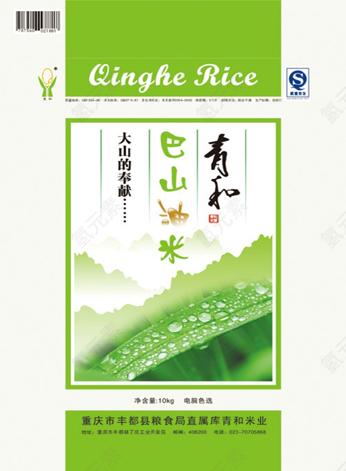 大米包装