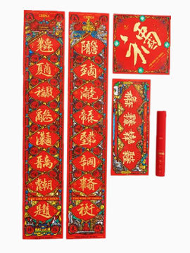 春节对联
