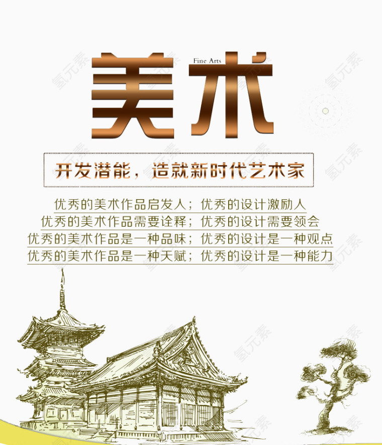 美术文化