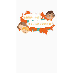 爸爸妈妈辛苦了