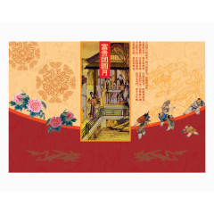 包装封面