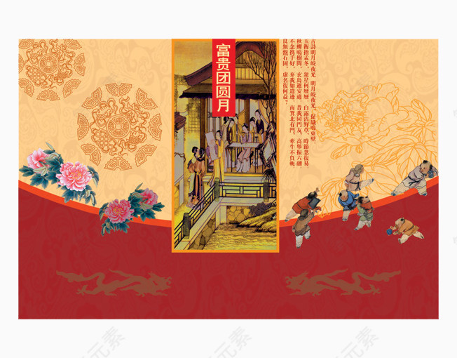 包装封面
