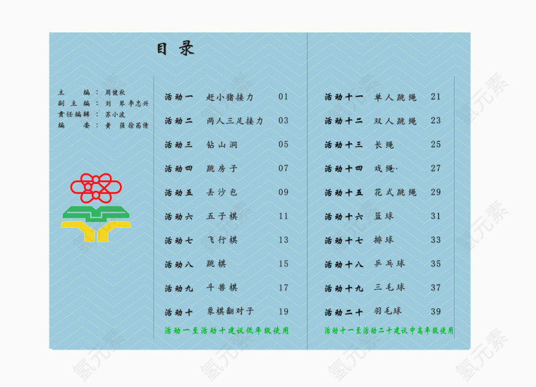 图册页码