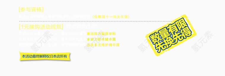 活动促销宣传