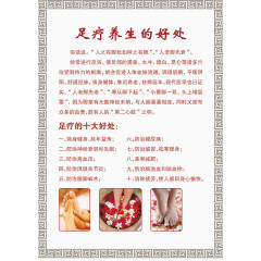 足疗养生好处文案