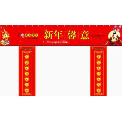 新年红色对联