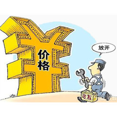 改革开放经济上涨