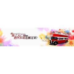 交通方便房产宣传