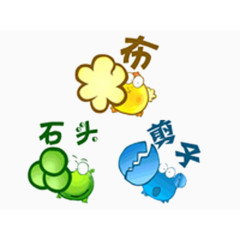 卡通漫画剪刀石头布