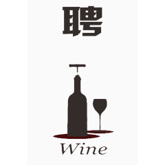 招聘酒吧服务员