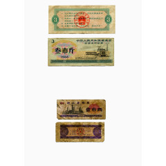 三市斤的粮票