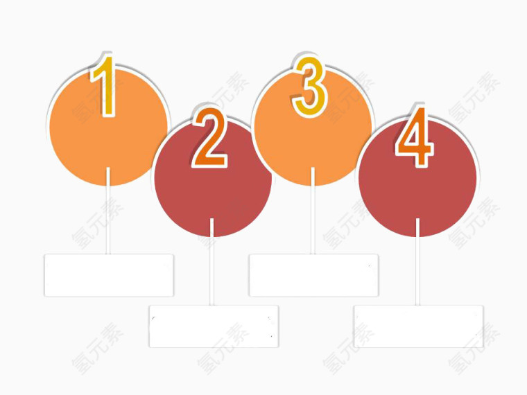 并列关系ppt图表