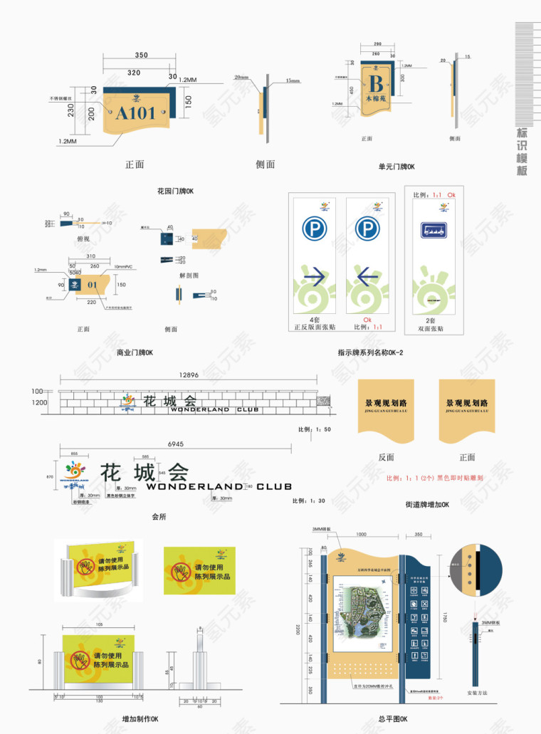 矢量标识系统