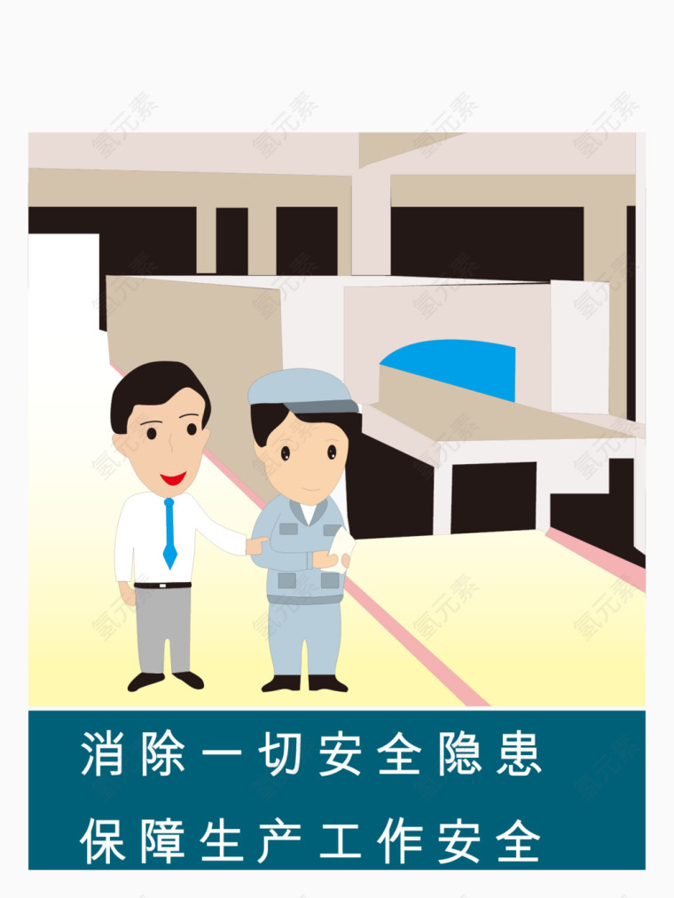 企业生产矢量画