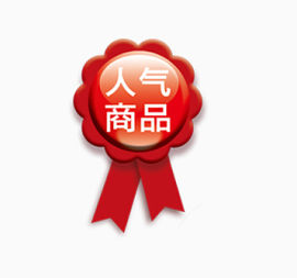 淘宝促销标签设计