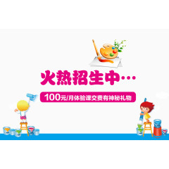 火热招生中培训宣传单