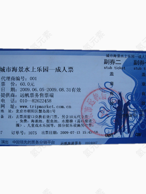 蟹岛城市海景水上乐园门票