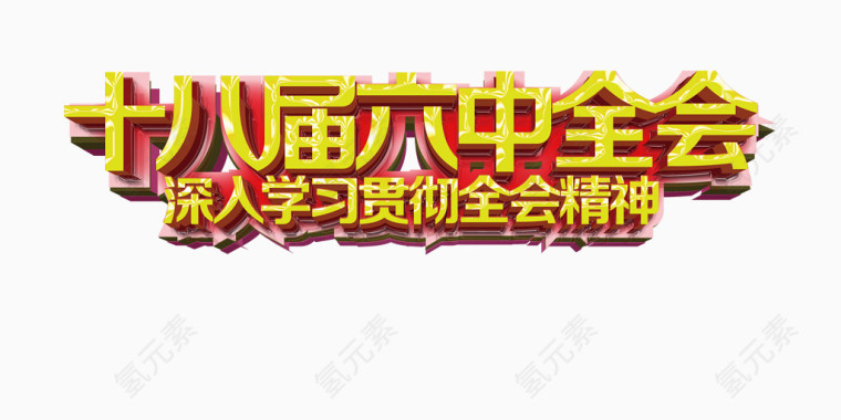 会议学习