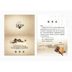 学校读书月活动邀请函