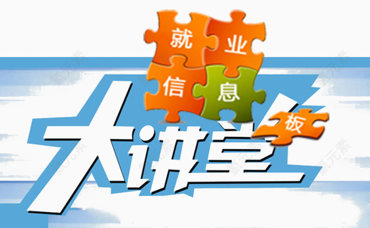 就业培训指导