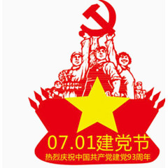 建党节装饰